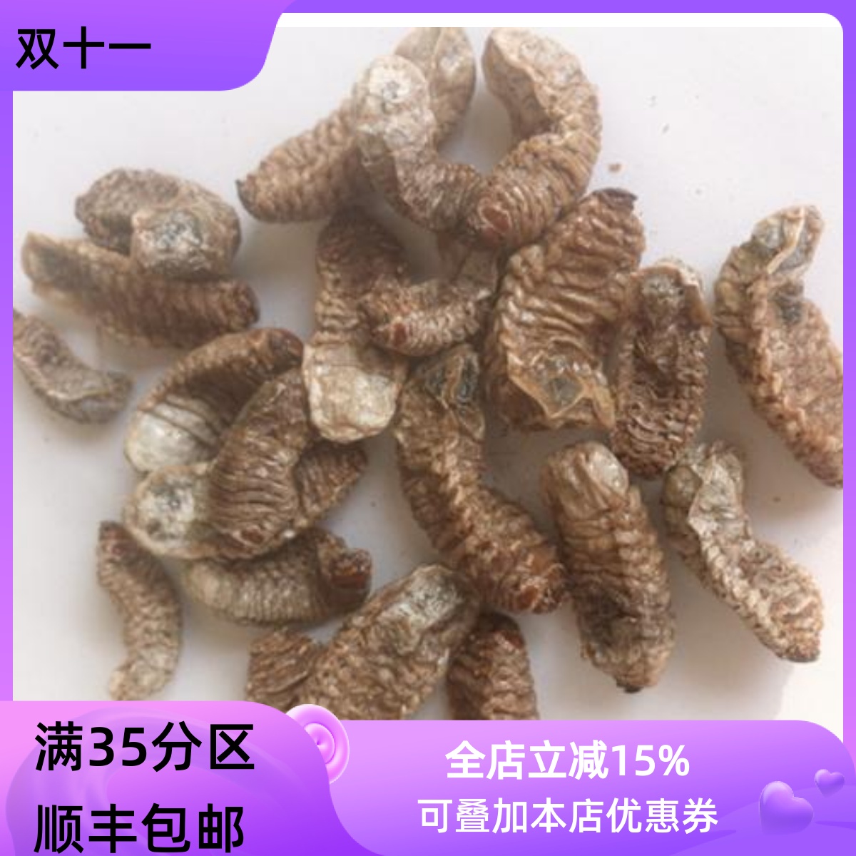 50g蛴螬可打粉满包邮