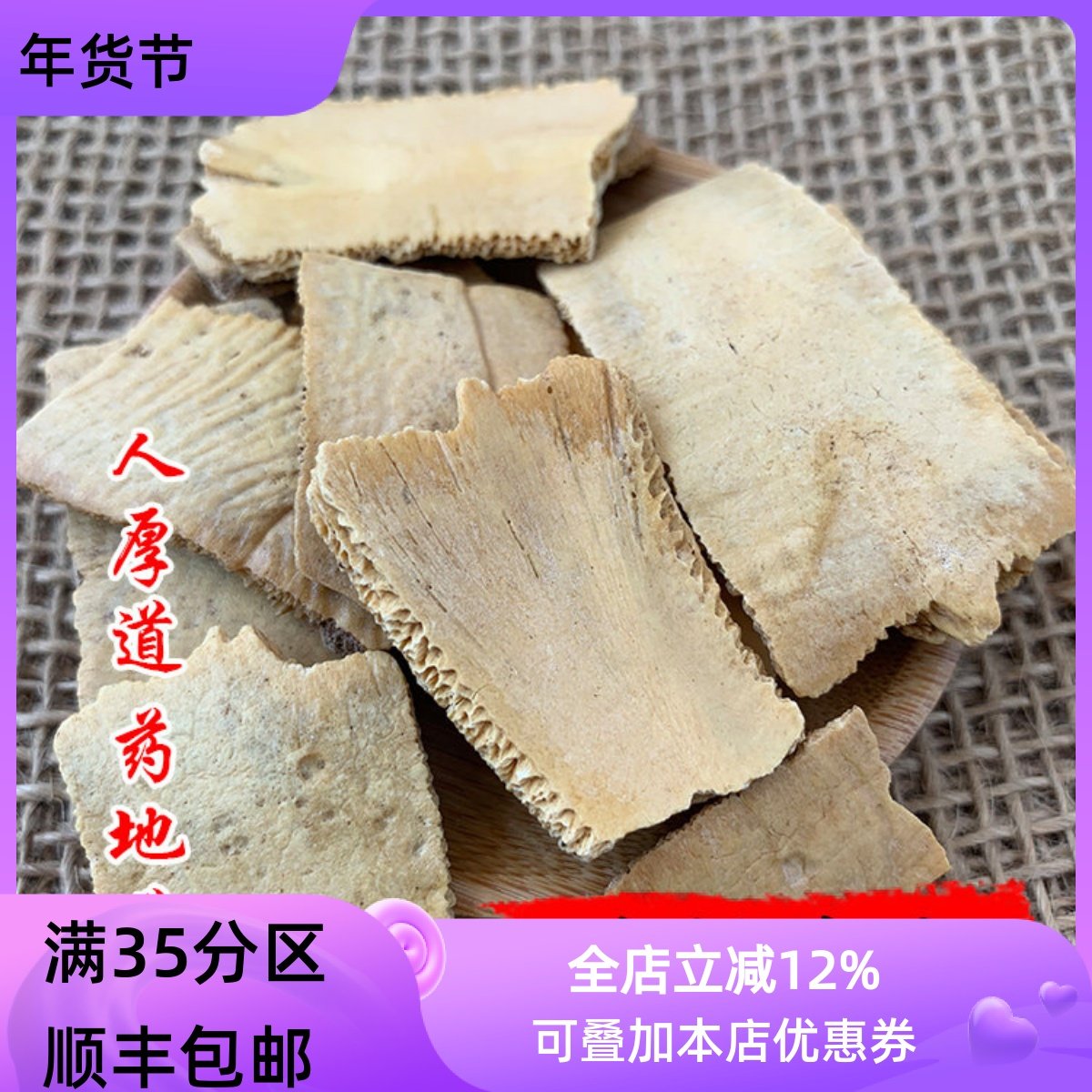 精选 中药材 炙龟板 块 醋制龟板 醋龟甲 50g 可打粉满包邮