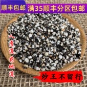 50g 炒王不留行 可打粉 满 精选 包邮 中药材