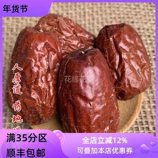 精选 中药材 大枣 红枣 50g 不可打粉 满包邮
