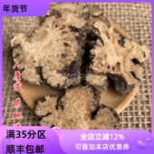 川穹 川弓 可打粉 精选 50g 川芎 满 无硫熏 中药材 包邮