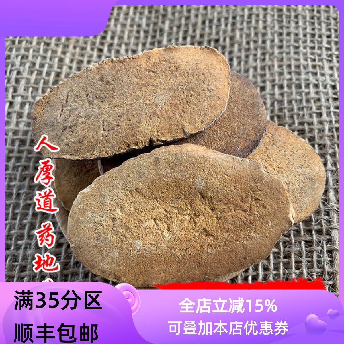 精选 中药材 炒泽泻 盐泽泻 50g 可打粉 满包邮