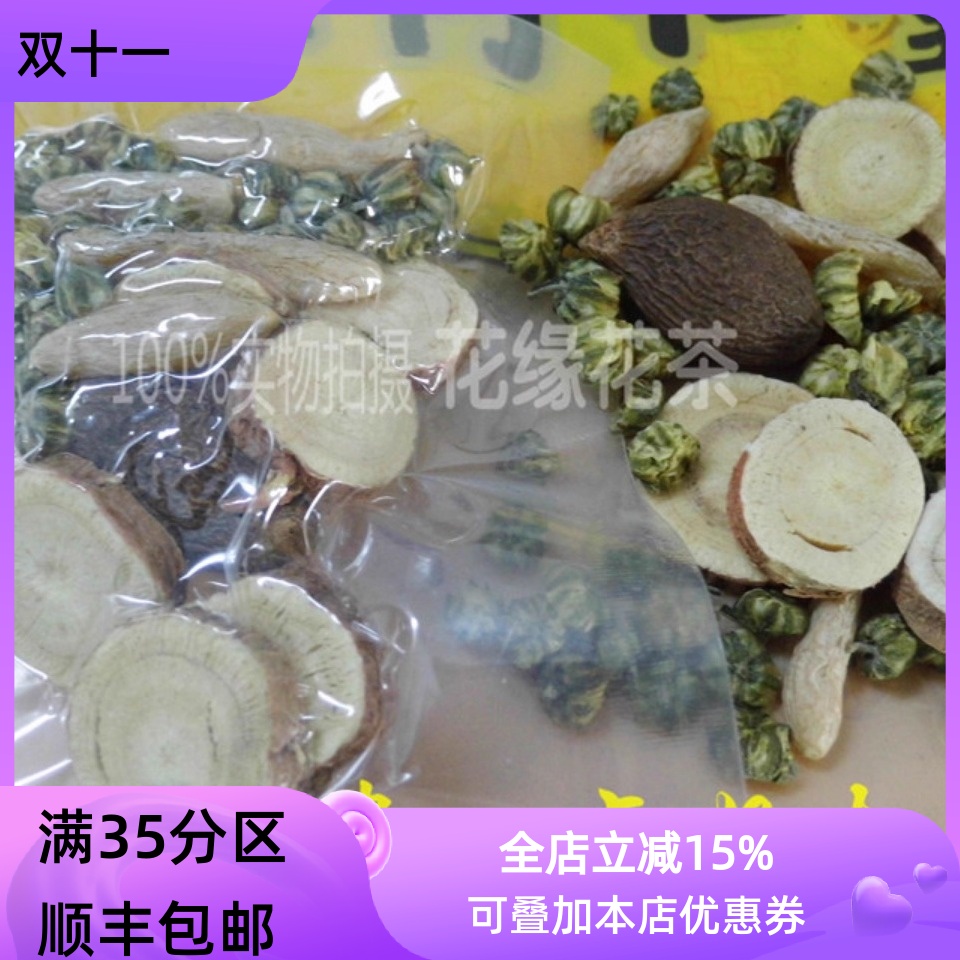 润喉护嗓养喉茶 胖大海麦冬养肺茶教师吸烟者保护嗓子