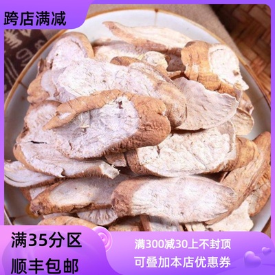 50g青阳参可打粉满包邮