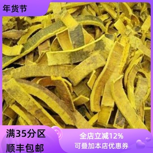 精选 中药材 去皮 黄柏 川黄柏 50g 可打粉 满包邮