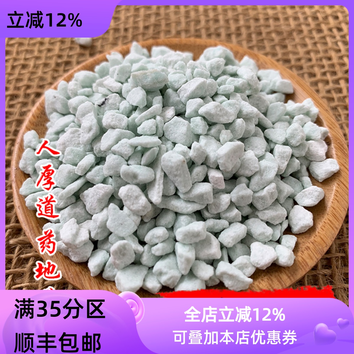 50g皂矾可打粉满包邮