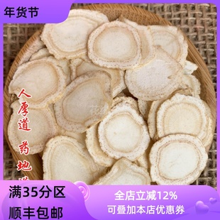 精选 中药材 西洋参 片 花旗参 5g 可打粉 满包邮