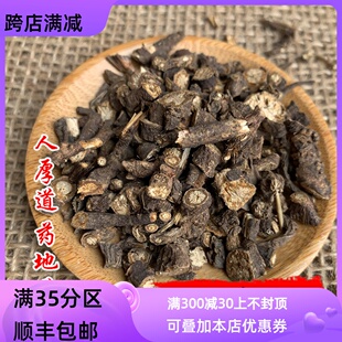 免邮 柴胡 中药材 满 北 可打粉 同仁堂质量 50g 费 黑柴胡