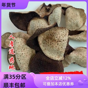 精选 中药材 正品 5年 陈皮 老陈皮 50g 可打粉 满包邮