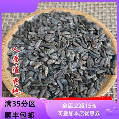 50g牛蒡子可打粉满包邮