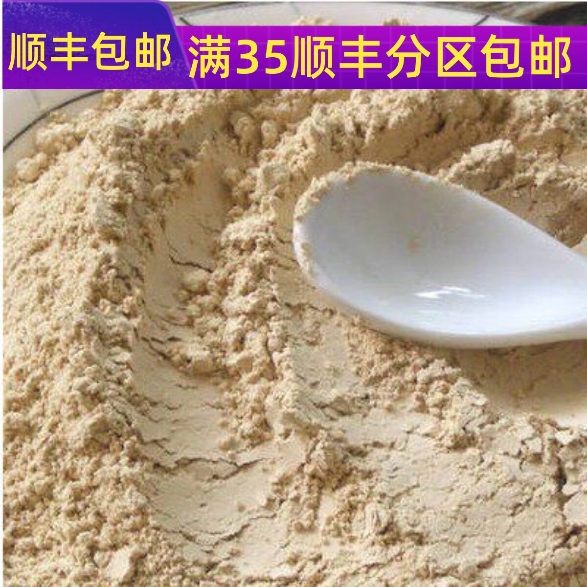 精选 中药材 现磨 纯甘草片粉 甘草粉 50g  满包邮