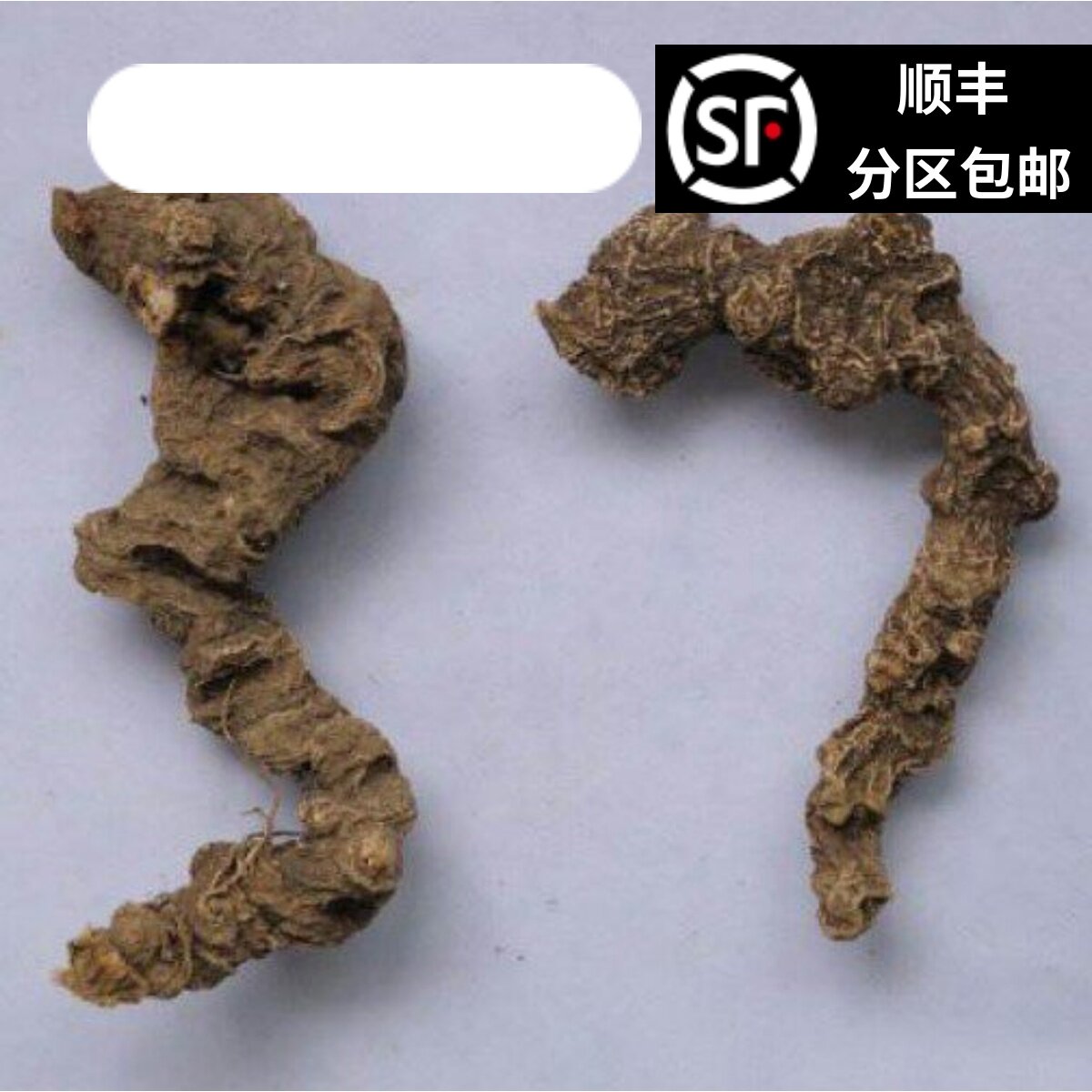 50g竹节参不可打粉满包邮