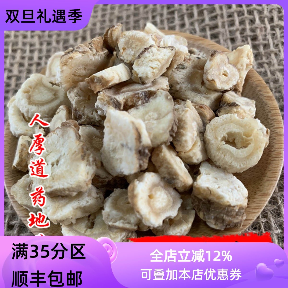 精选 中药材 北沙参 沙参 50g 可打粉 满包邮