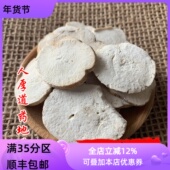 栝楼根 中药材 精选 可打粉 天花粉 50克 包邮 瓜蒌根 满