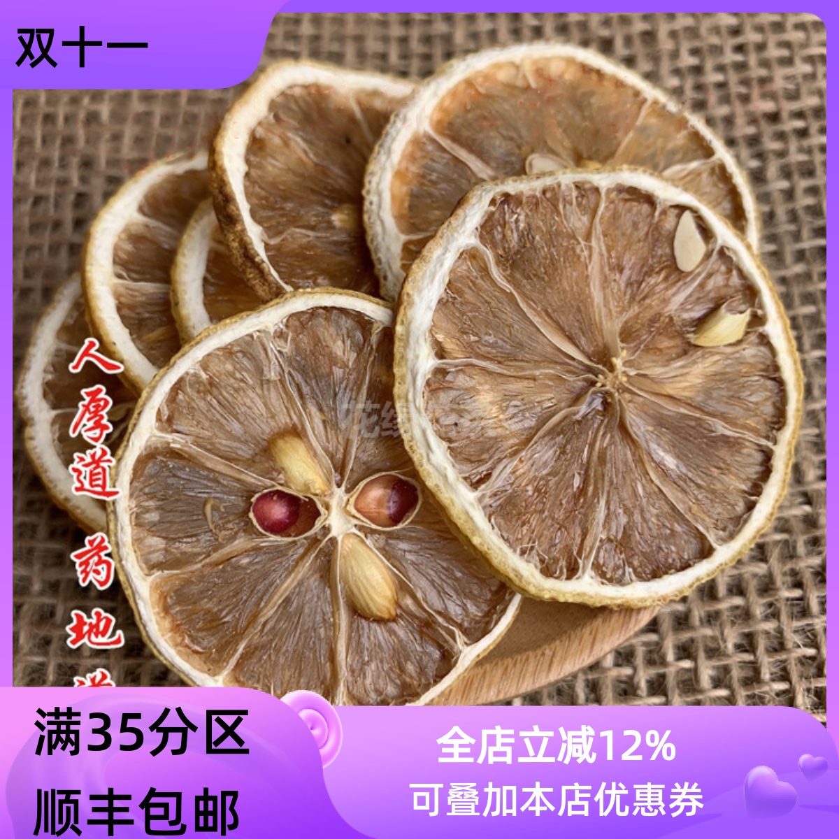 50g柠檬片可打粉满包邮