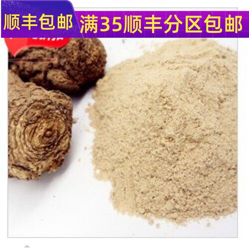 50g现磨当归粉满包邮