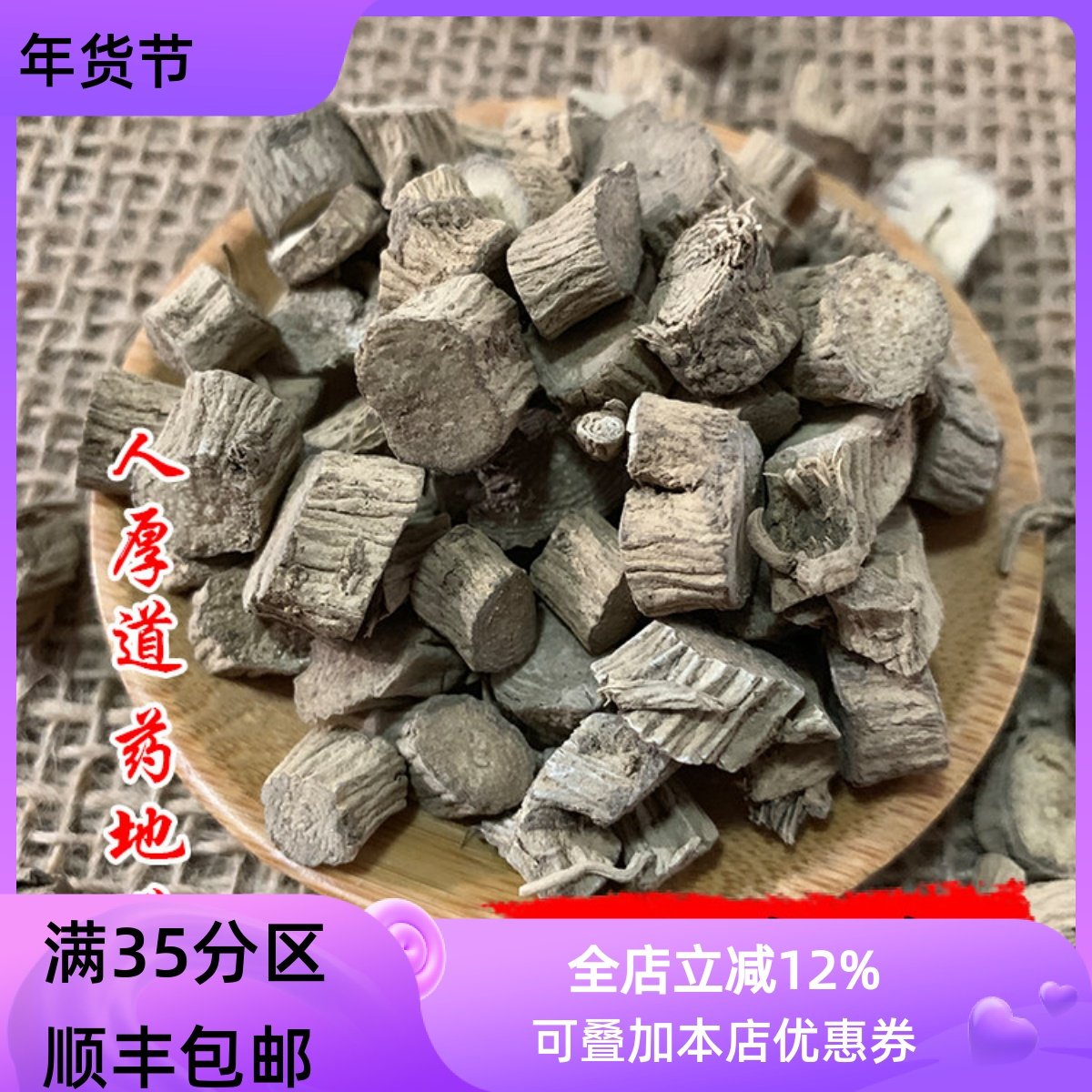 精选 中药材 川牛膝 牛夕 50g 可打粉 无硫熏满包邮,传统滋补营养品,传统滋补品其他,淘宝优惠券,粉丝福利购,淘宝优惠卷
