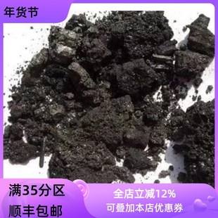 中药材 制干漆 熟漆渣 漆底 50g 可打粉 满包邮