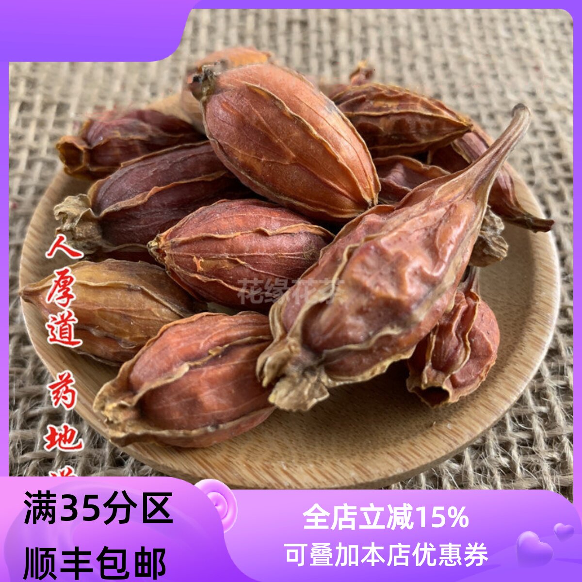 精选 中药材 生 栀子 山栀子 枝子 50g 可打粉 满包邮