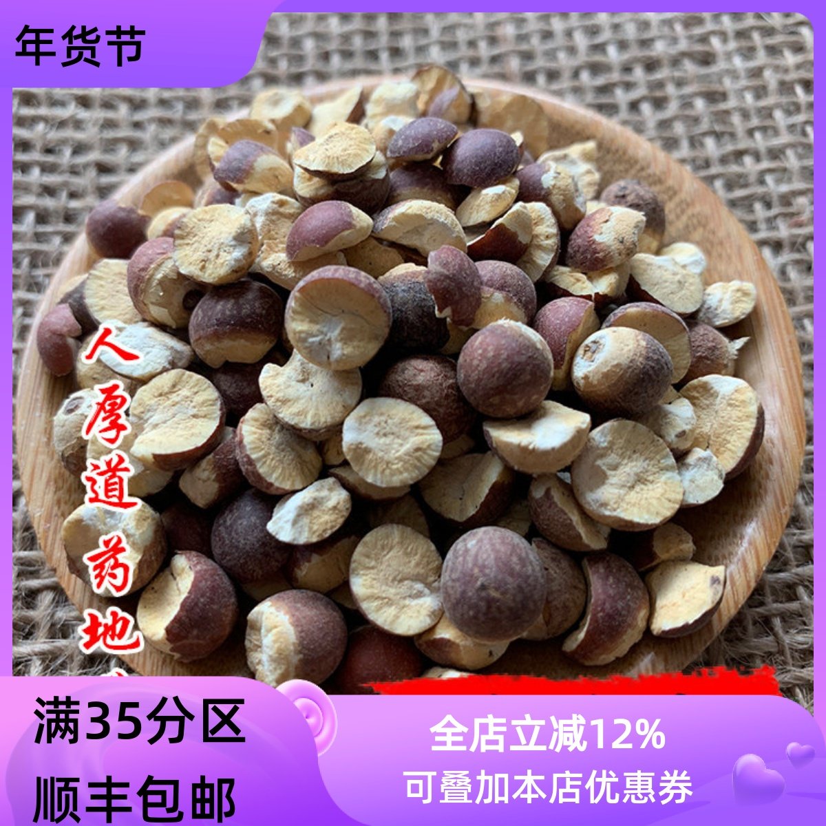 精选 中药材 炒芡实 50克 可打粉 满包邮