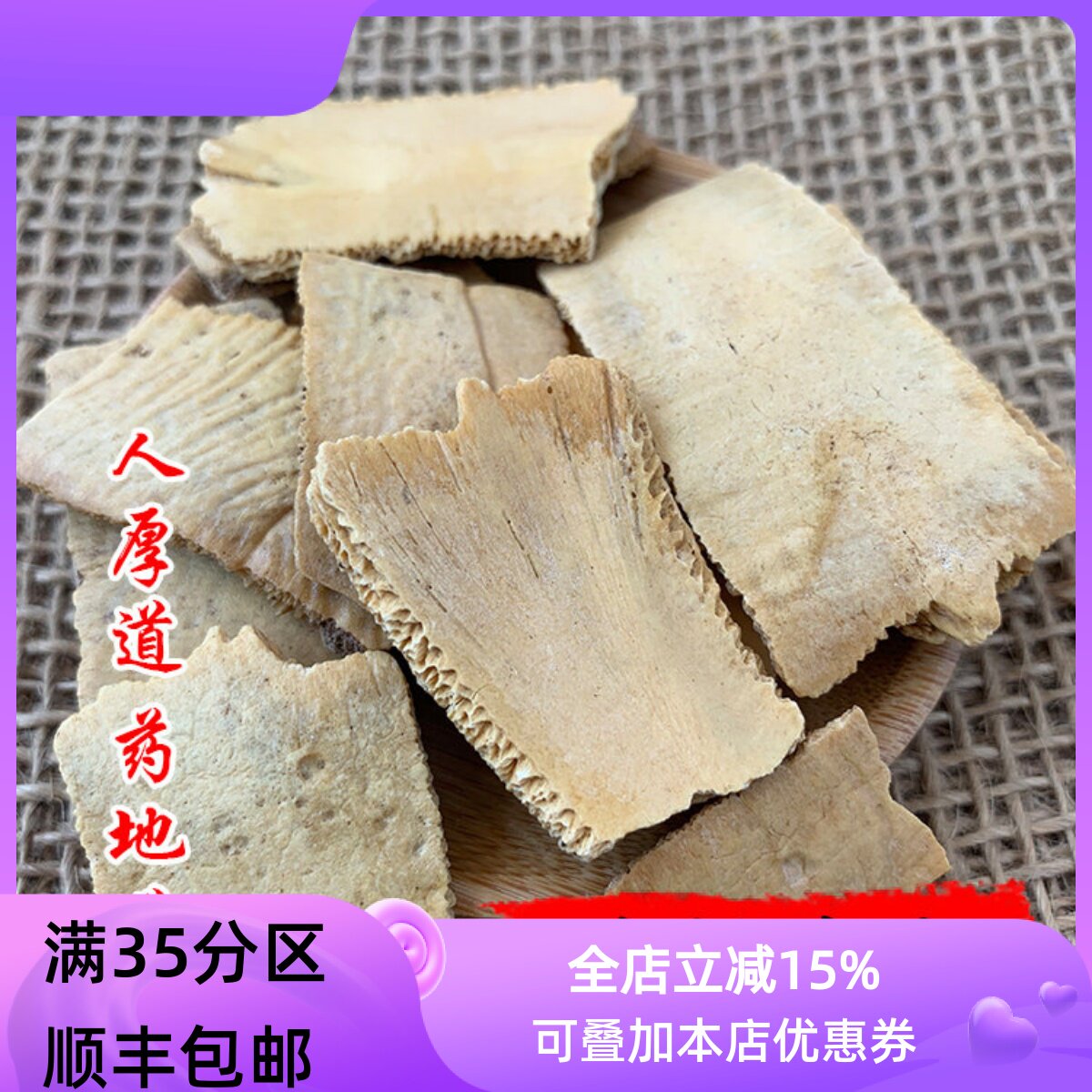 精选 中药材 炙龟板 块 醋制龟板 醋龟甲 50g 可打粉满包邮