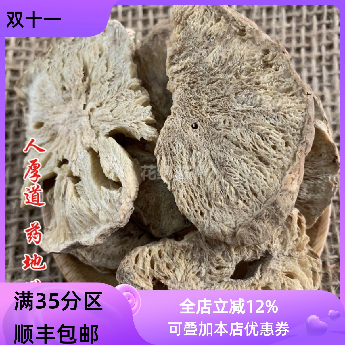 50g菊苣根可打粉满包邮