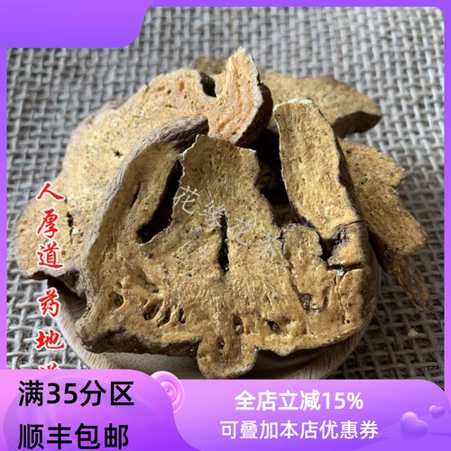 50g炒白术可打粉满包邮