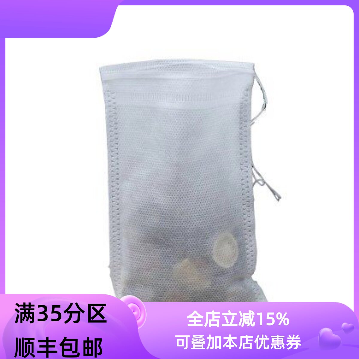 无纺布袋 煎药袋 过滤袋 无纺布袋 茶叶袋 煎药包 茶包 拉线拉绳