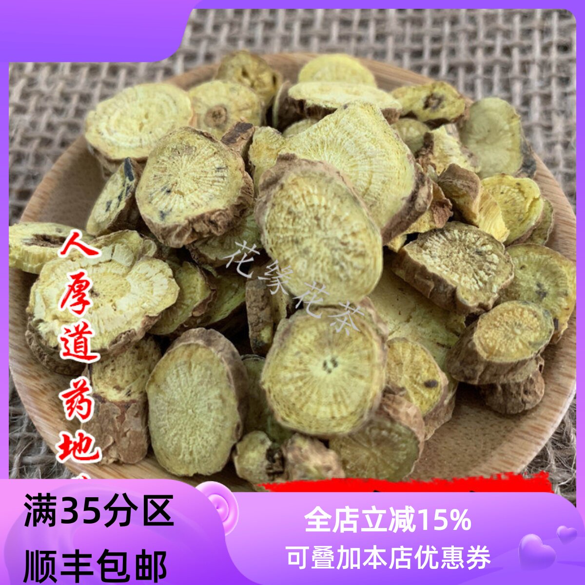 精选黄芩 中药材 正品 黄芩 50g 可打粉 满包邮