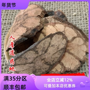 中药材 九龙藤 过岗龙 龙须藤 50g可打粉 满包邮