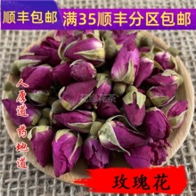 特级玫瑰 玫瑰花茶 50g可打粉 中药材天然玫瑰王 同仁堂质量