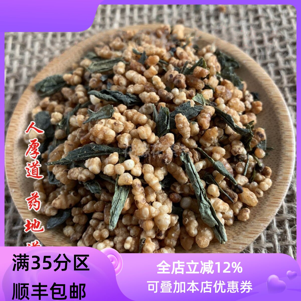 50g玄米茶可打粉满包邮图片