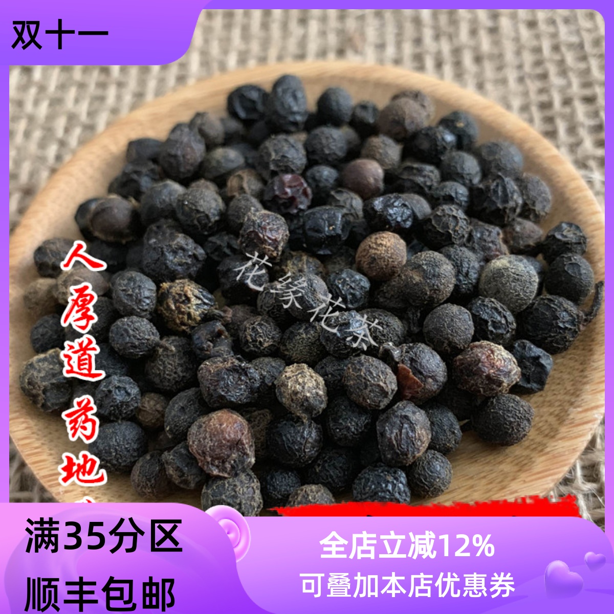 中药材 荜澄茄 毕澄茄 山苍子50g可打粉 满包邮