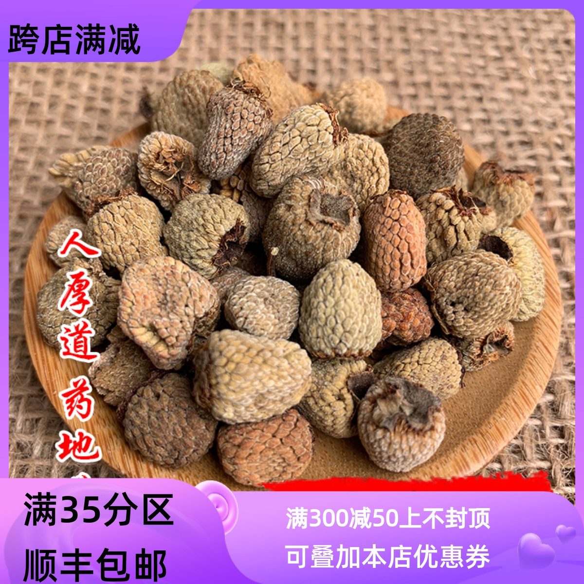 50g覆盆子可打粉满包邮