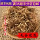 夜合欢 50g 包邮 中药材 满 毛合欢花 无硫熏 精选 可打粉