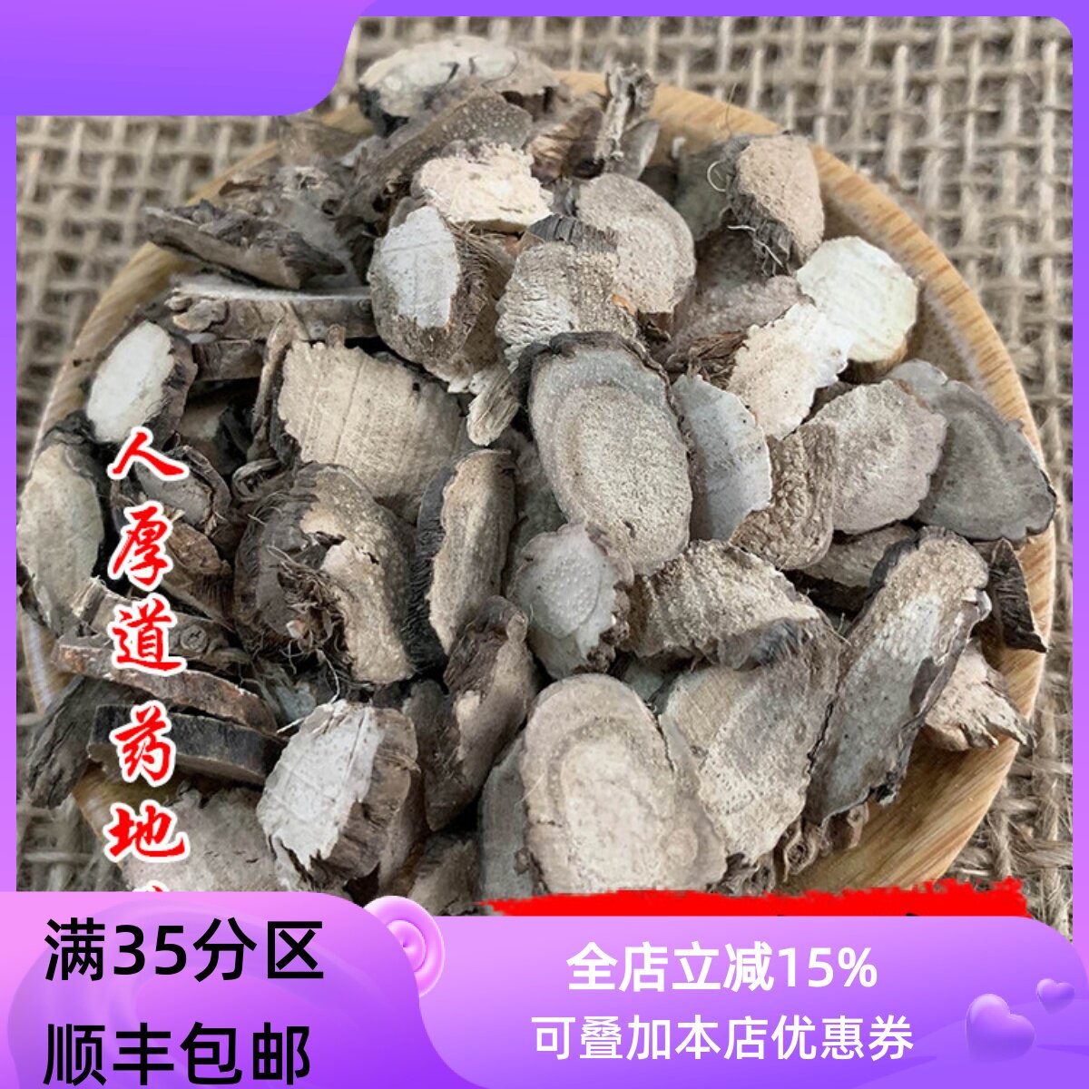 精选 中药材 石菖蒲 菖蒲石蜈蚣 50g 可打粉 满包邮