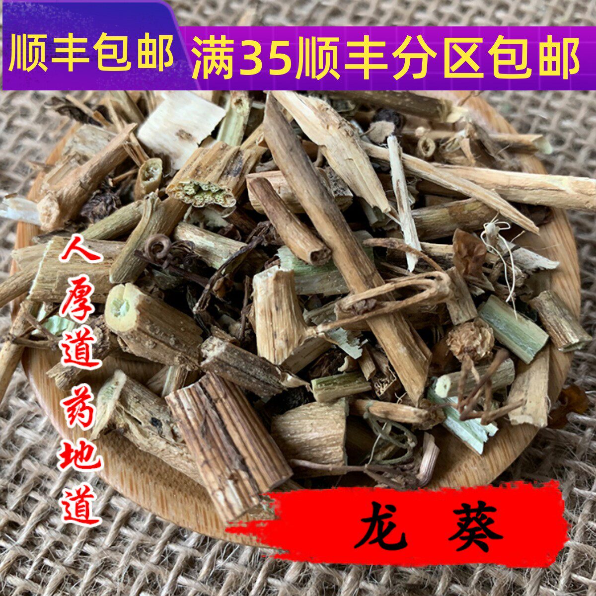 50g龙葵草可打粉满包邮