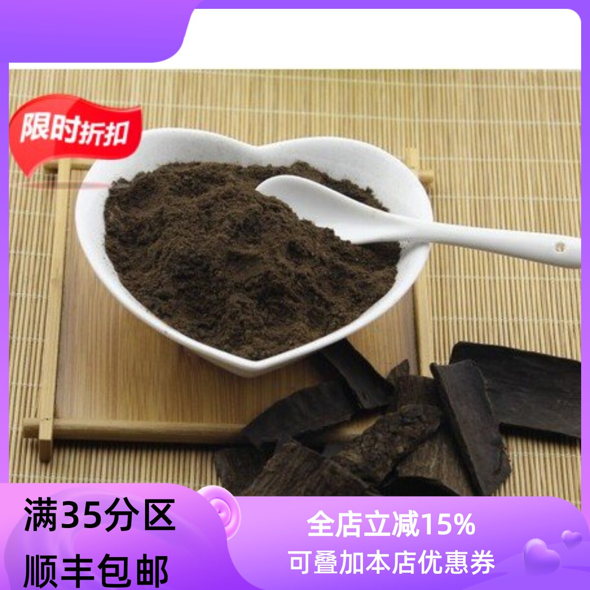 精选 中药材 现磨 炒杜仲粉 盐杜仲 杜仲茶 50g 满包邮