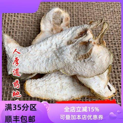 50g佛手可打粉满包邮