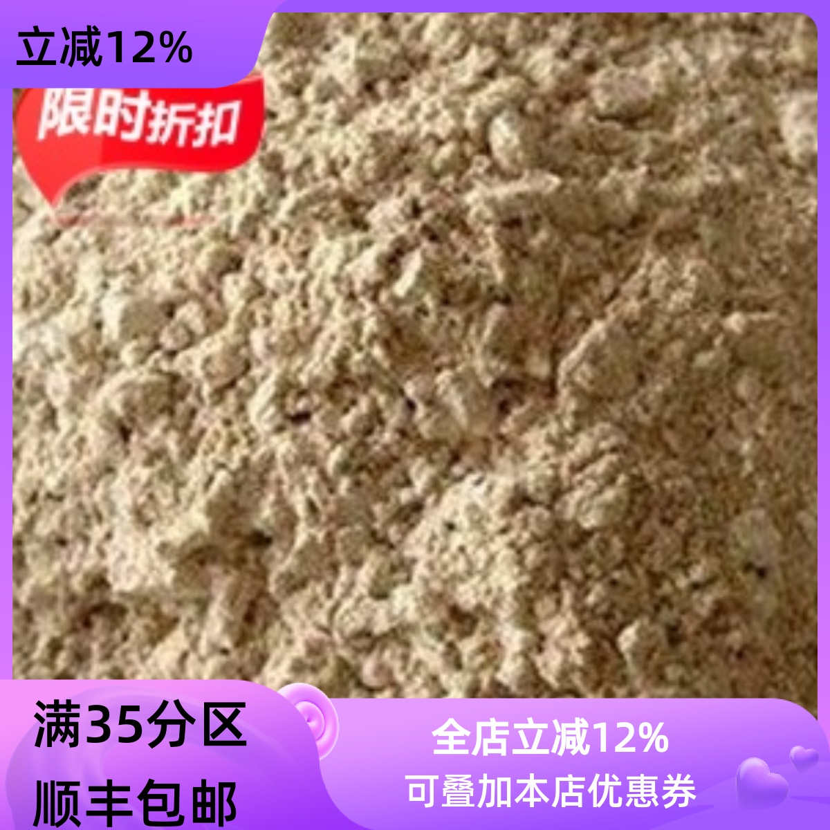 50g现磨泽泻粉满包邮