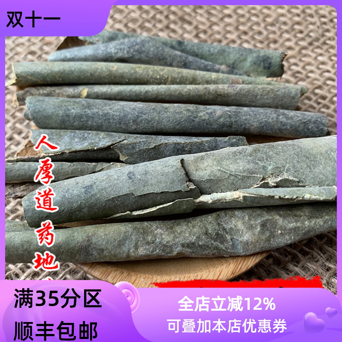 50g冬瓜皮可打粉满包邮