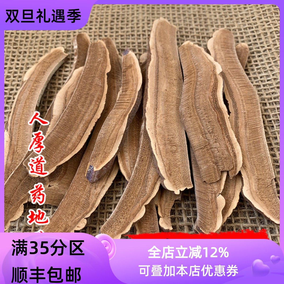 精选 中药材 灵芝片 赤灵芝 50克 可打粉 满包邮