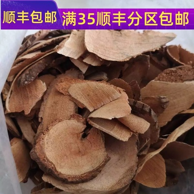 50g猫人参可打粉满包邮