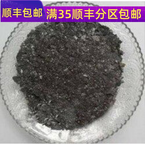 中药材 生铁落 铁落花 50克 可打粉 满包邮 - 封面