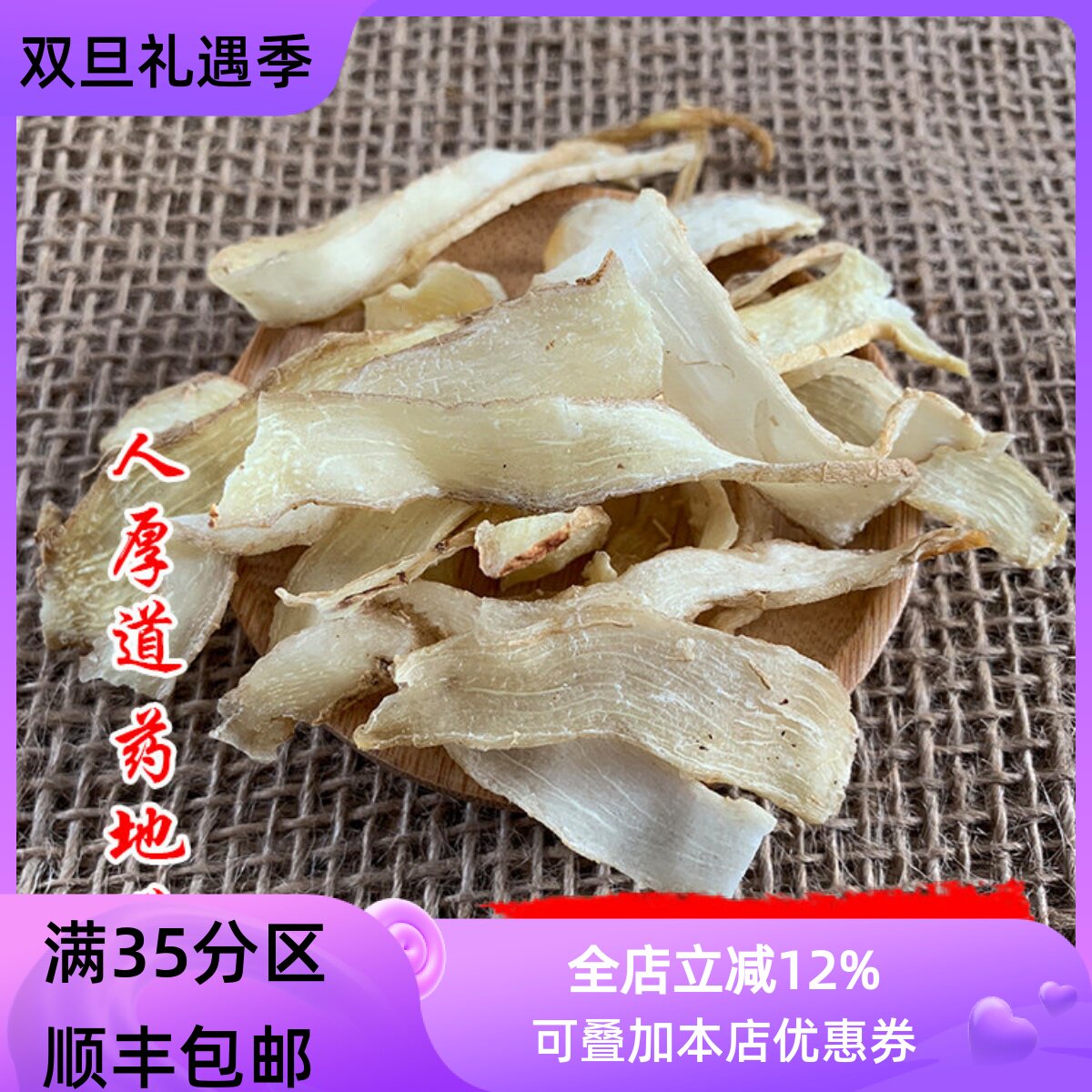 50g玉竹可打粉满包邮