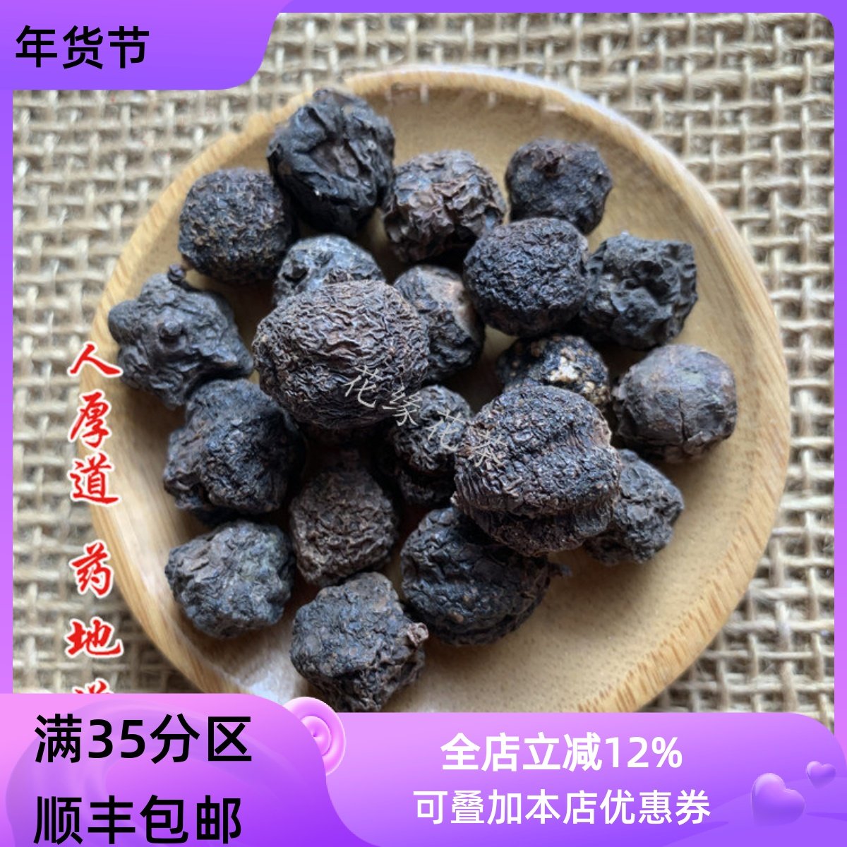 中药材 余甘子 余柑子果土橄榄油柑子50g可打粉满包邮,传统滋补营养品,其他药食同源食品,淘宝优惠券,粉丝福利购,淘宝优惠卷