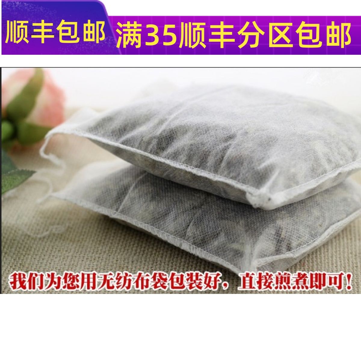 六味足浴包20克满包邮