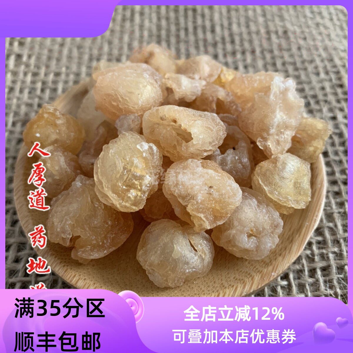 50g龙眼肉不可打粉满包邮
