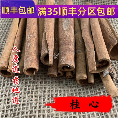50g桂心桂皮可打粉满包邮