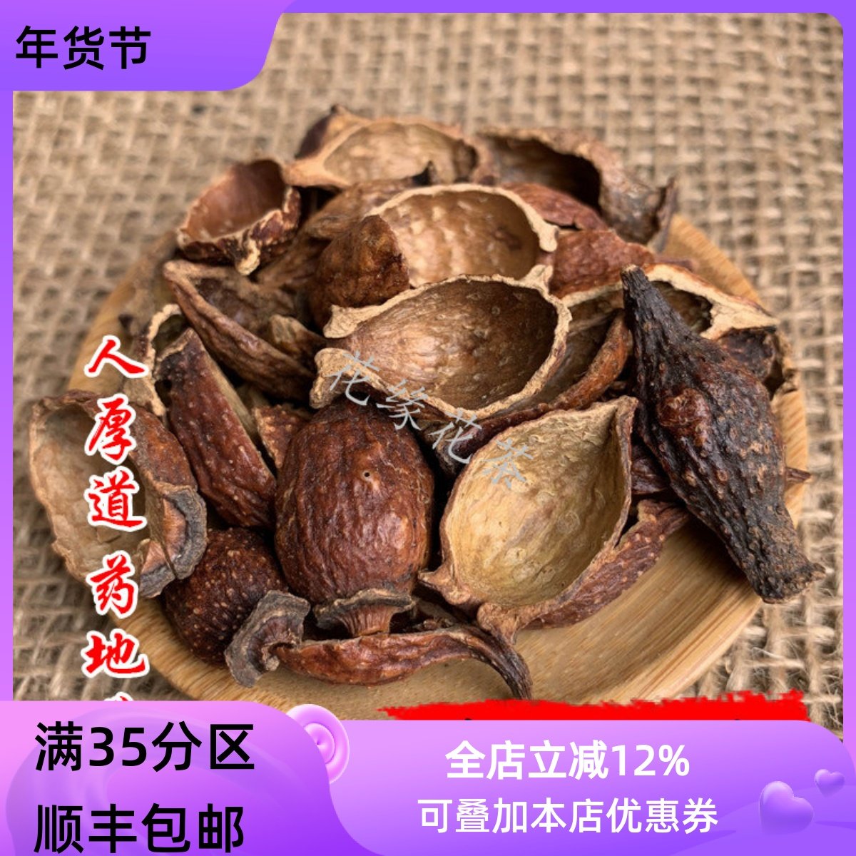 精选 中药材 金樱子肉 50克 可打粉 满包邮,传统滋补营养品,其他药食同源食品,淘宝优惠券,粉丝福利购,淘宝优惠卷
